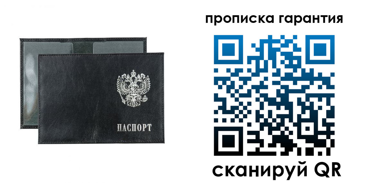 прописка для кредита в Дальнереченске