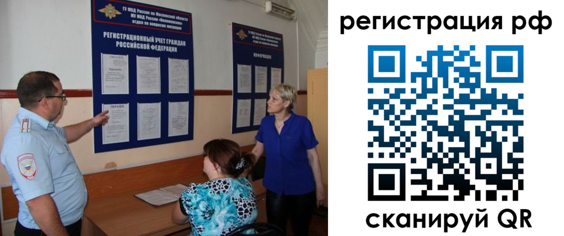 временная регистрация 2025 в Дальнереченске